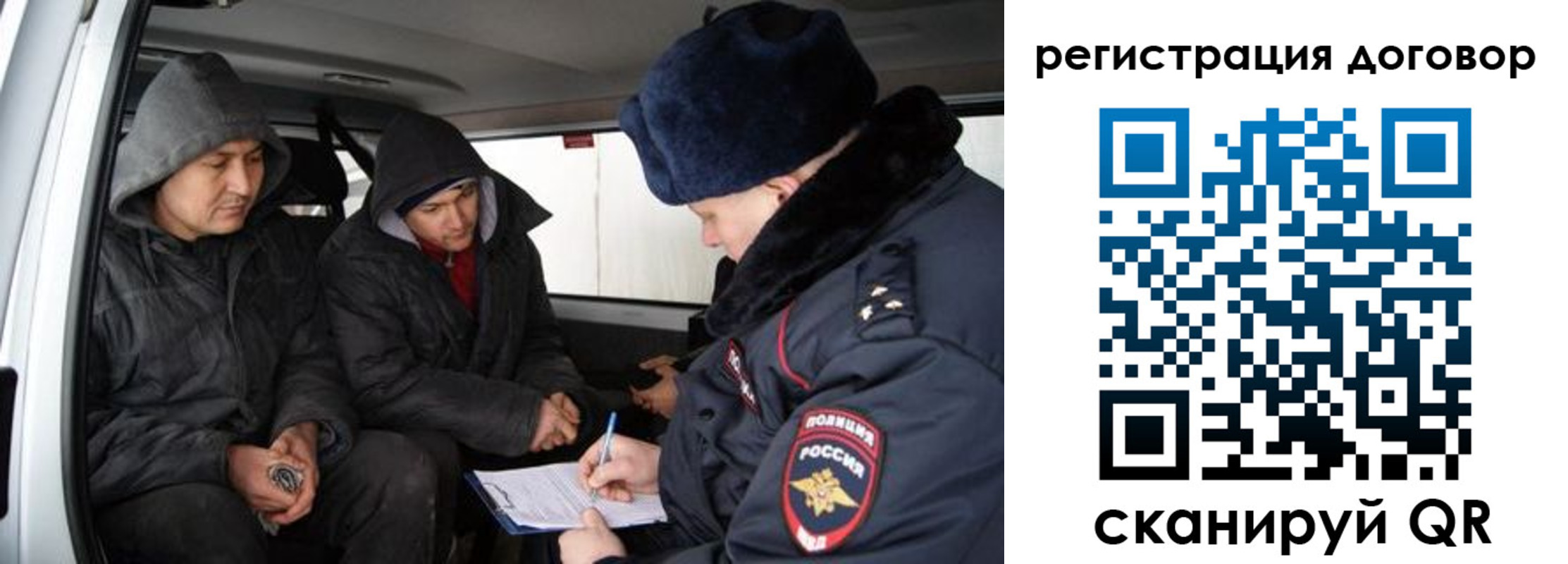 временная регистрация надежно в ЕАО